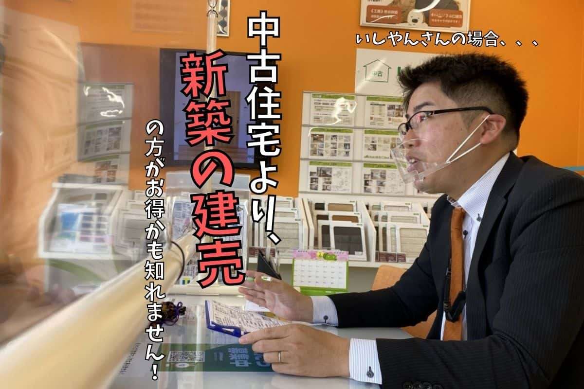 ハウスドゥ松江店_戸建て_新築_工務店