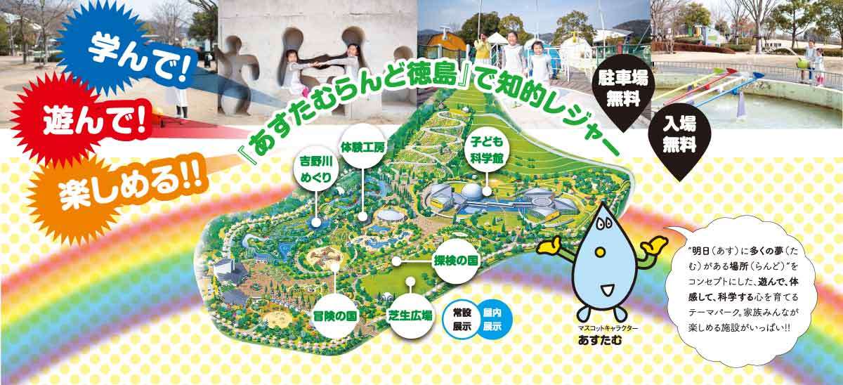 20210408おでかけマンスリー徳島01