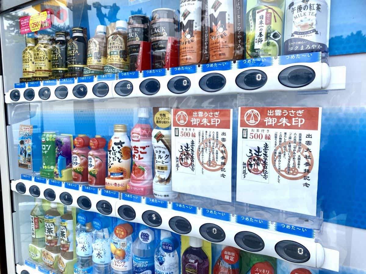 ウサギがしゃべる自販機