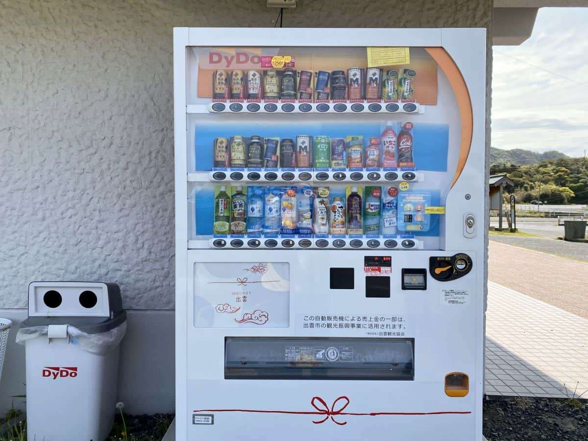 日御碕灯台_しゃべる自販機