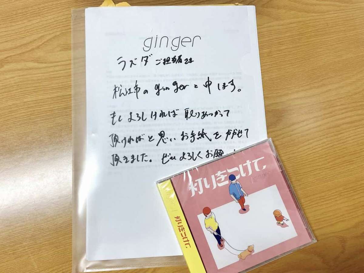 島根_アーティスト_バンド_出身_ginger_音楽_ライブハウス_オススメ_