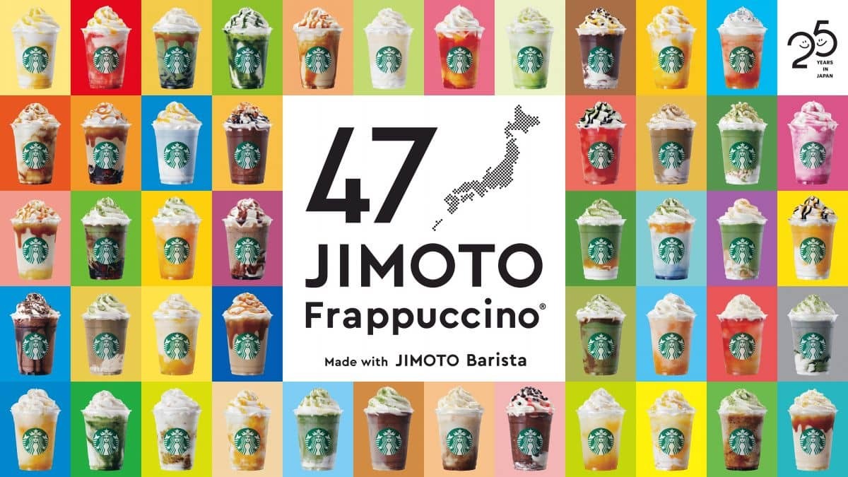 スターバックス_スタバ_47JIMOTOフラペチーノ_島根_鳥取_新作