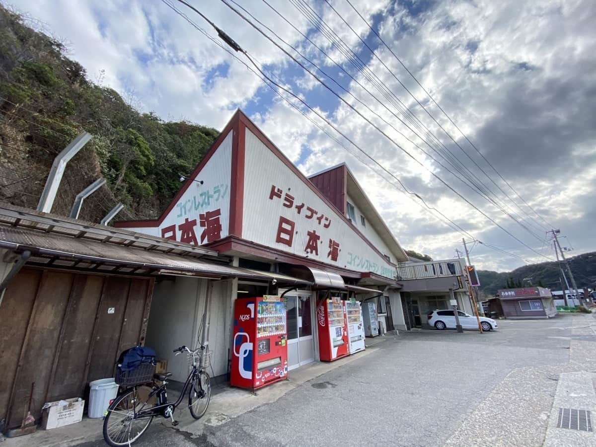 島根県浜田市のレトロ自販機「ドライブイン日本海」の外観