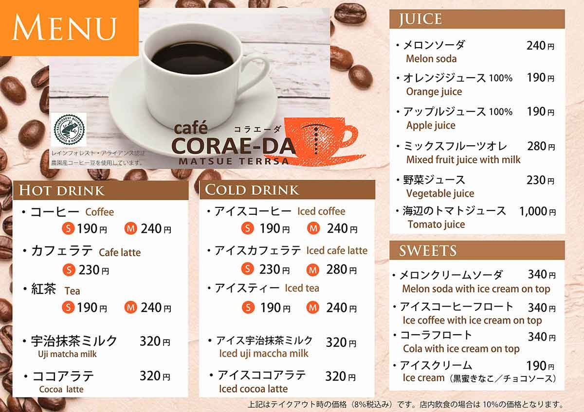 20210712カフェコラエーダ08_カフェメニュー