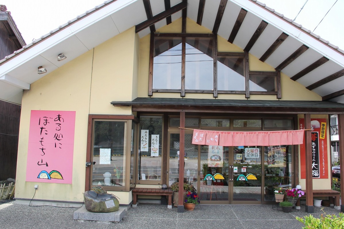 鳥取県境港市_水木しげるロード_お土産_和菓子_ある処にぼたもち山_スイーツ_人気