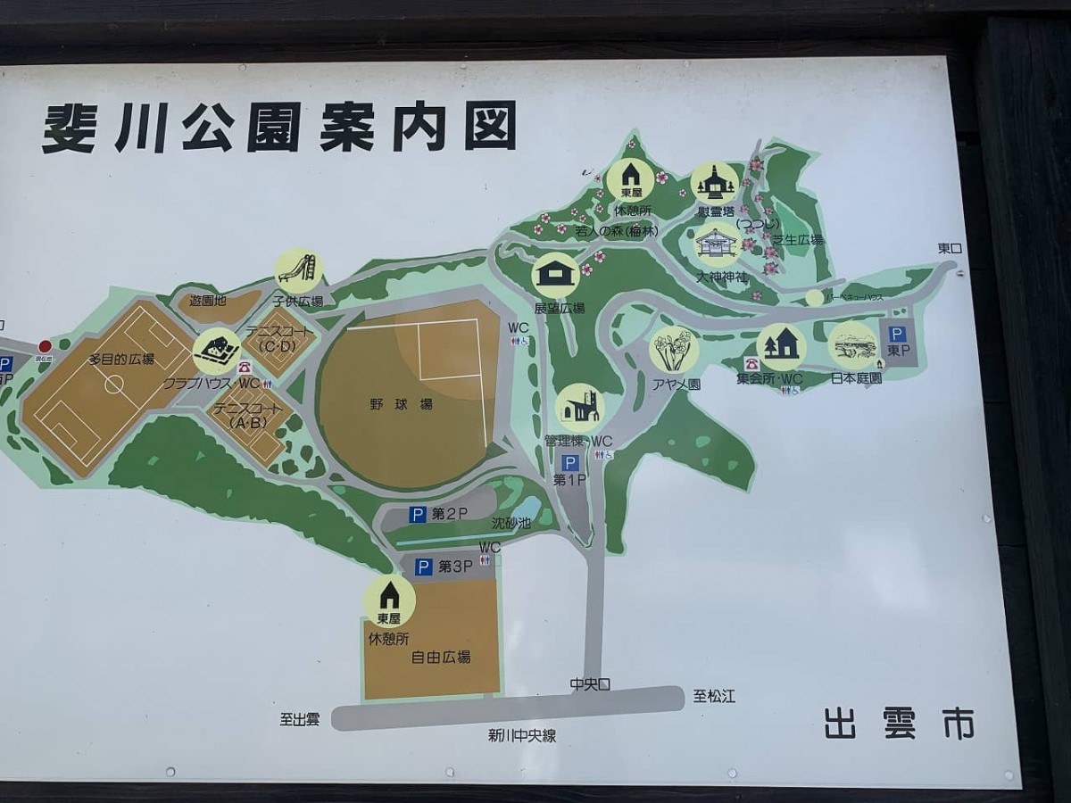 島根県出雲市_斐川公園_おすすめ_人気_すべり台_子連れ_お出かけ