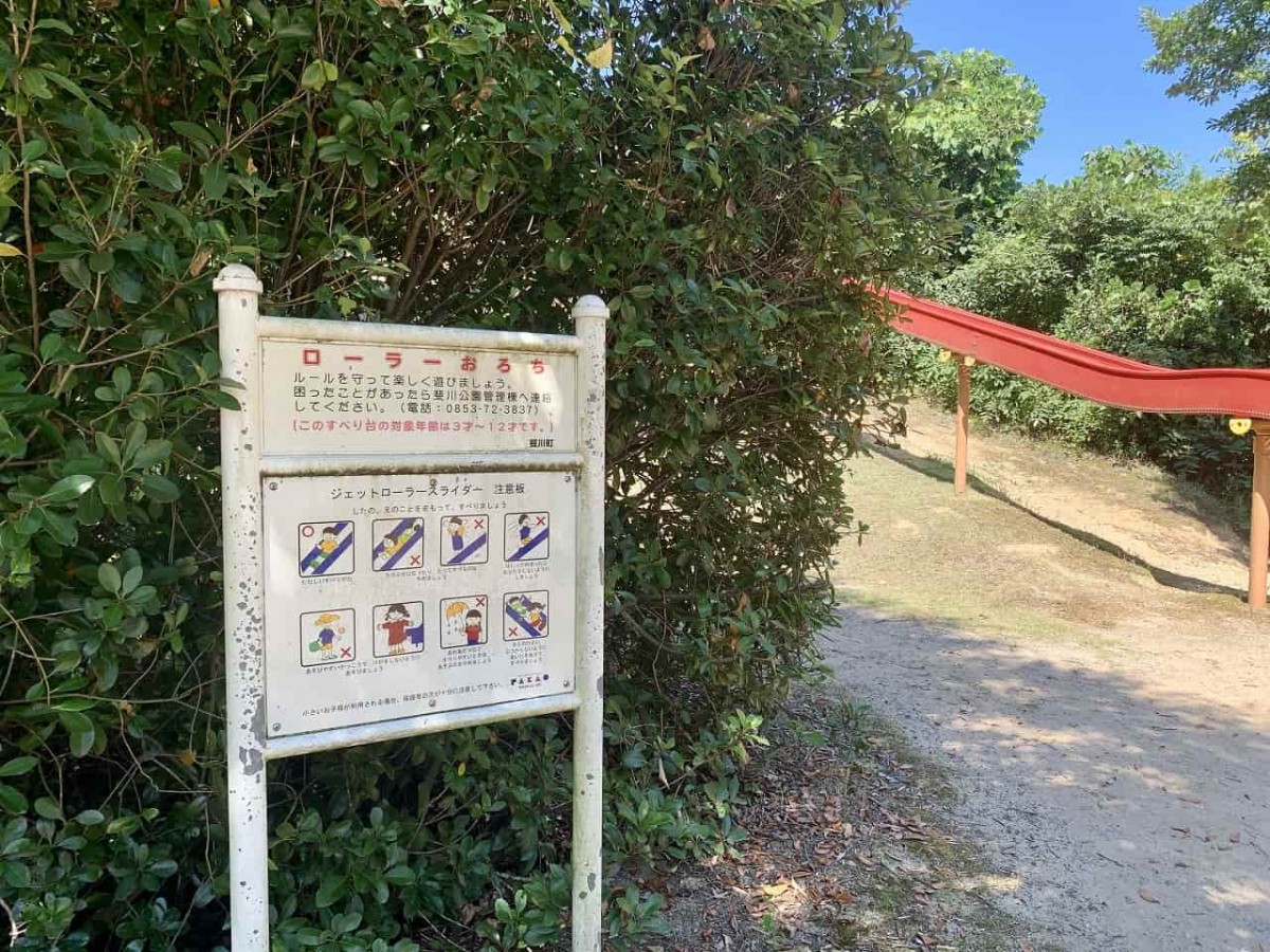 島根県出雲市_斐川公園_おすすめ_人気_すべり台_子連れ_お出かけ