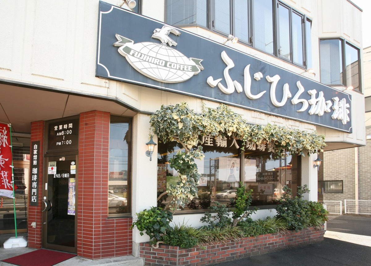 島根県出雲市_ふじひろ珈琲_喫茶店_人気_おすすめ_メニュー_営業時間_バラパン