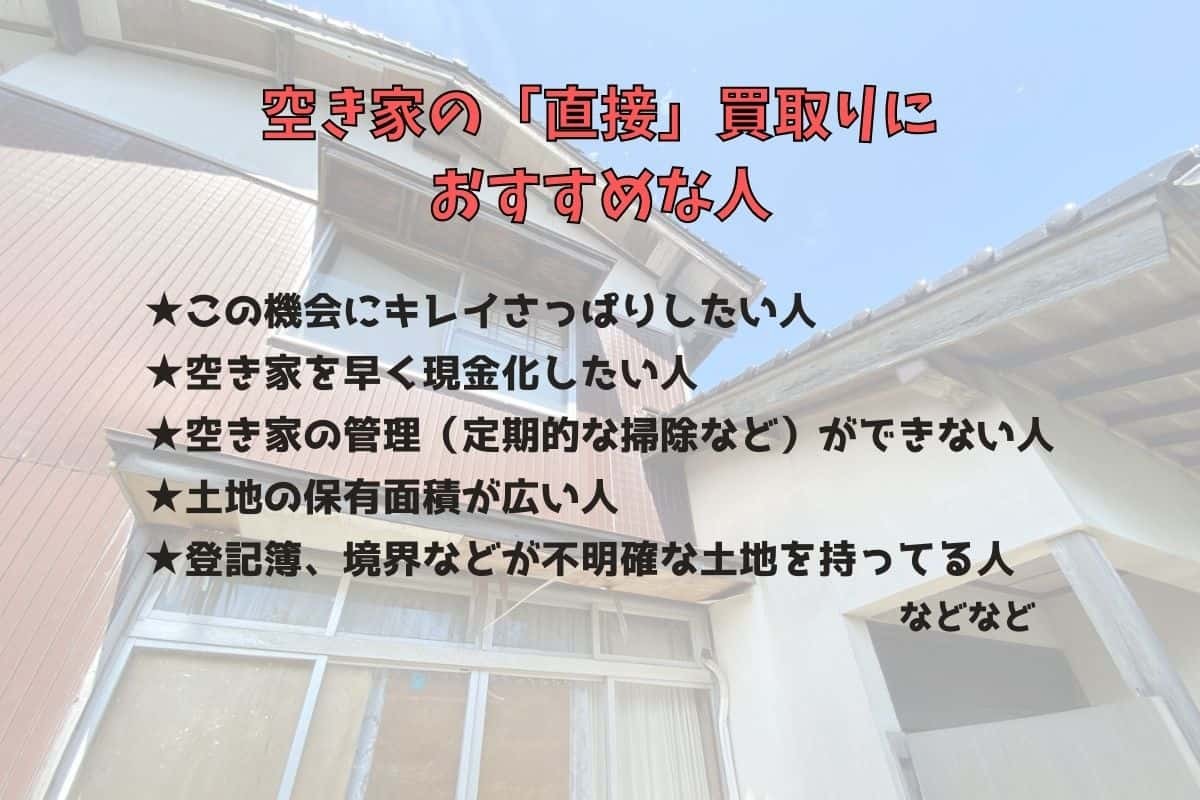 島根県松江市_空き家_買取_売却_売りたい_おすすめ_人気_ハウスドゥ松江店