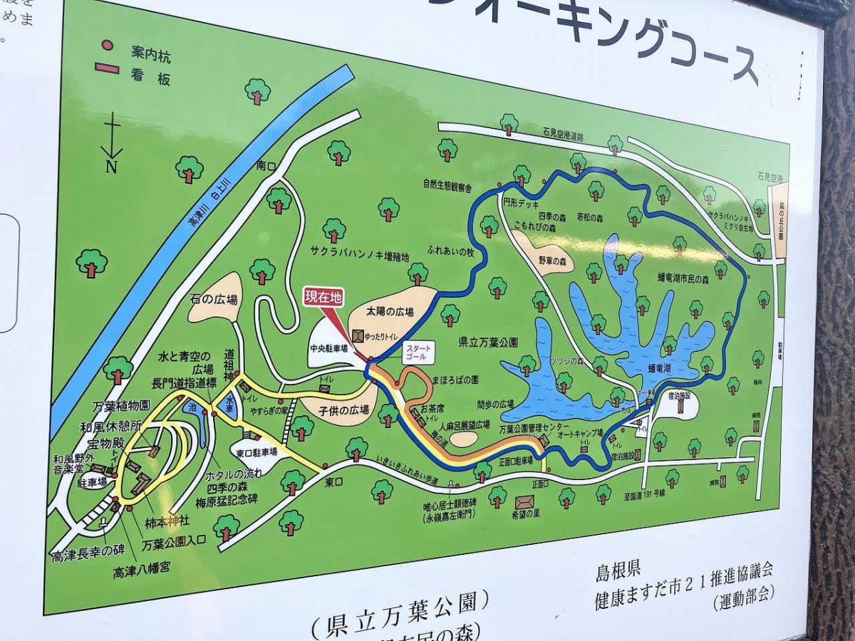 島根県益田市_公園_子ども連れ_お出かけ_万葉公園_駐車場_すべり台