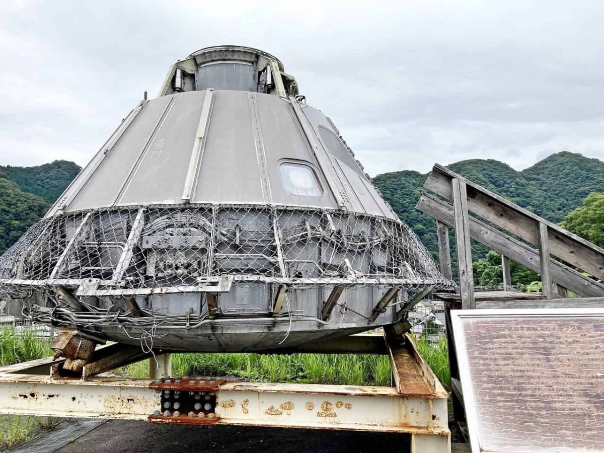 島根県川本町_観光_穴場_アポロ宇宙船_おでかけ_B級