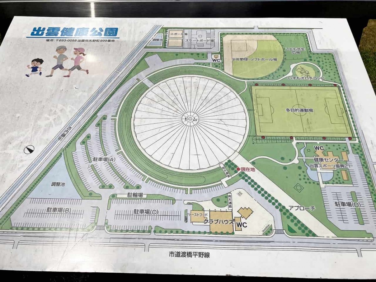 島根県出雲市にある『出雲健康公園』の案内マップ