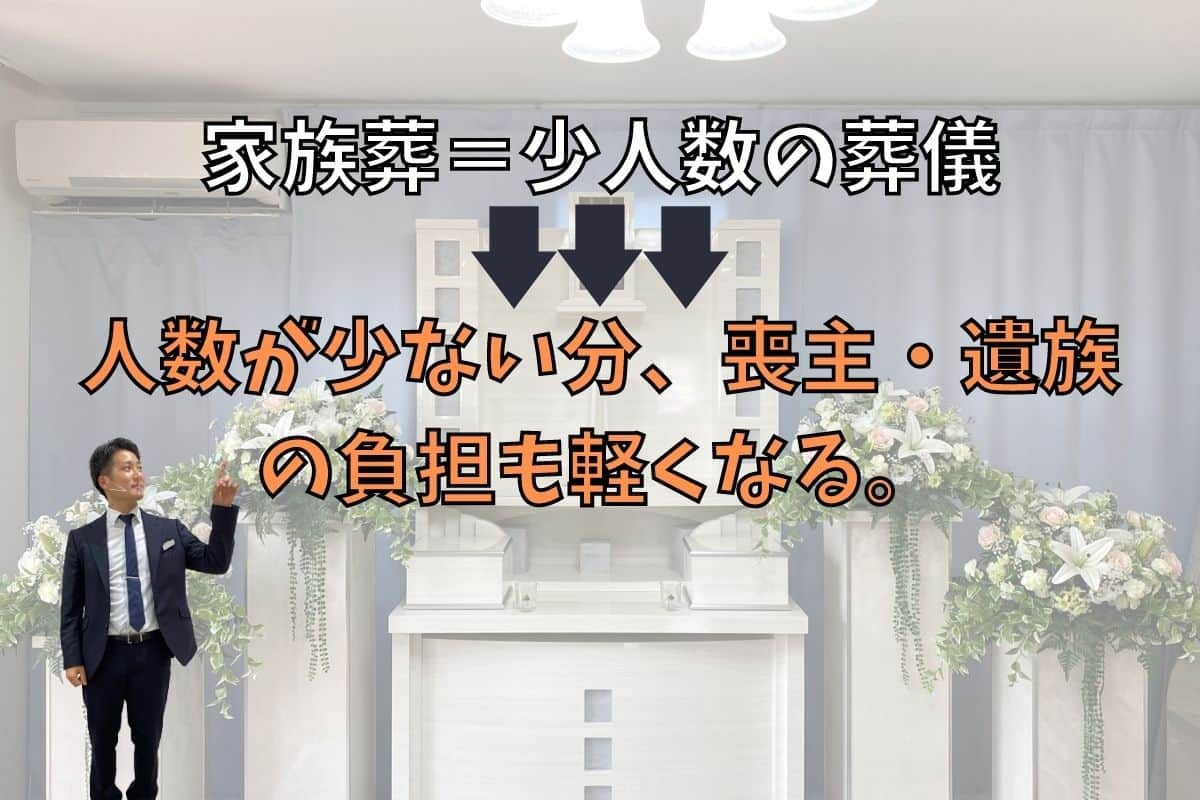 島根県松江市_家族葬_費用_相談_どうやるの_フロール_おすすめ