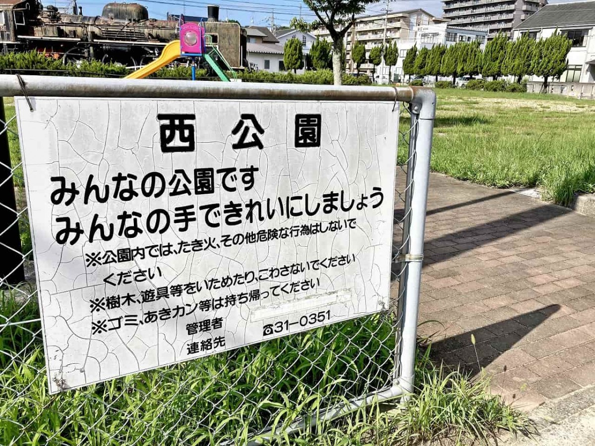 島根県益田市_公園_オススメ_人気_子ども_トンネル公園_SL公園