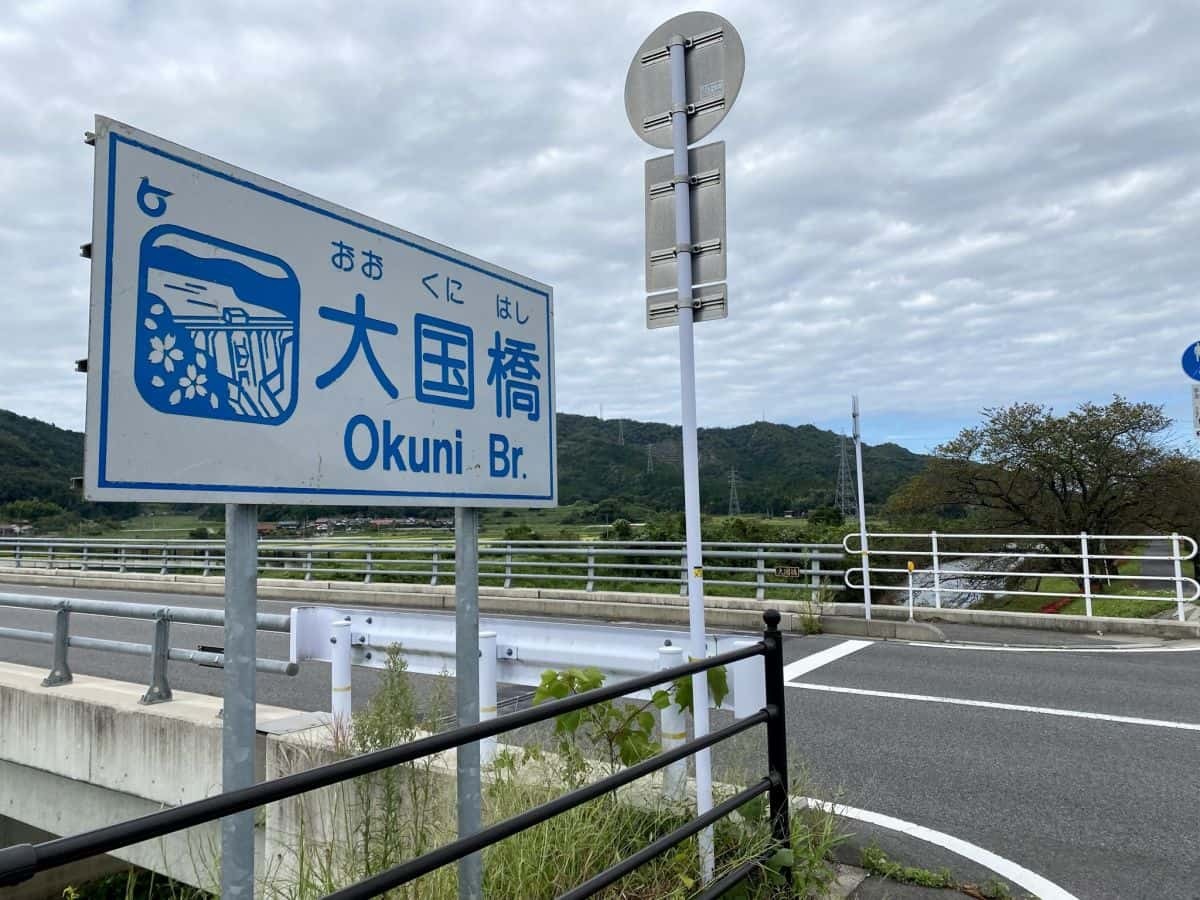 鳥取県南部町_法勝寺川土手_彼岸花_見ごろ_アクセス