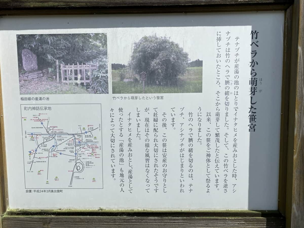 島根県奥出雲町_観光_穴場_歴史_神社_笹宮_場所_駐車場