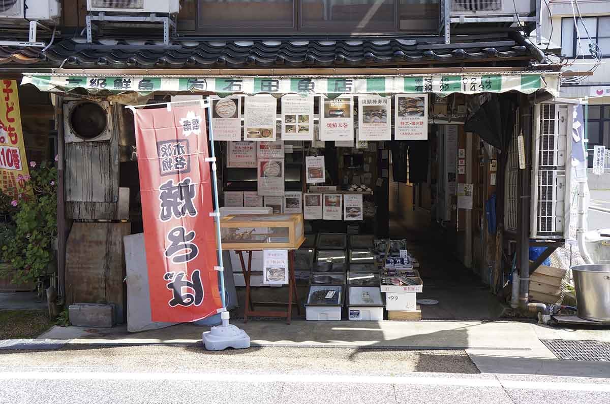 20210928おでかけマンスリー島根11_石田魚店2