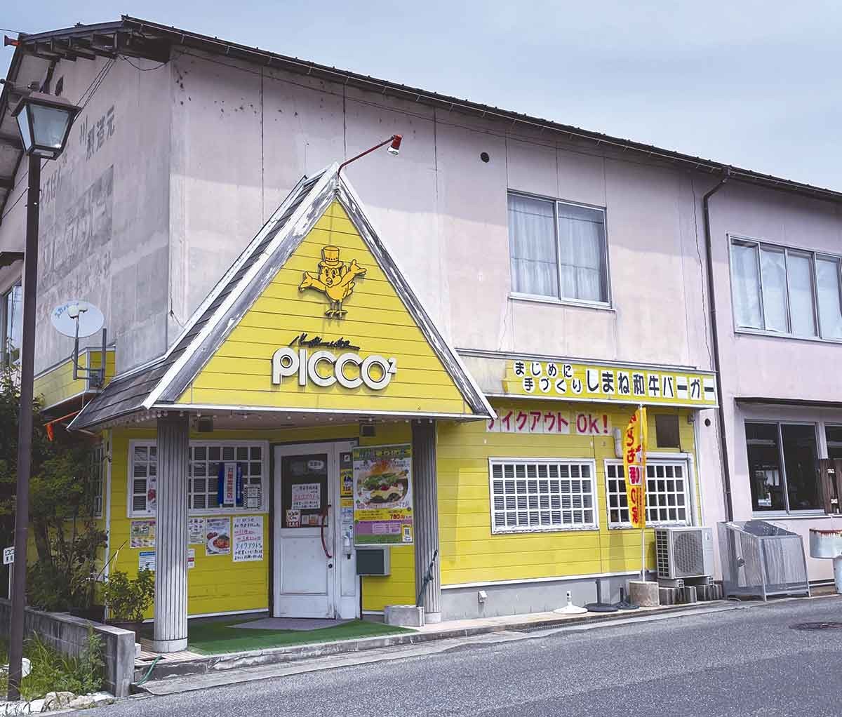 20210928おでかけマンスリー島根17_ピコピコバーガー2