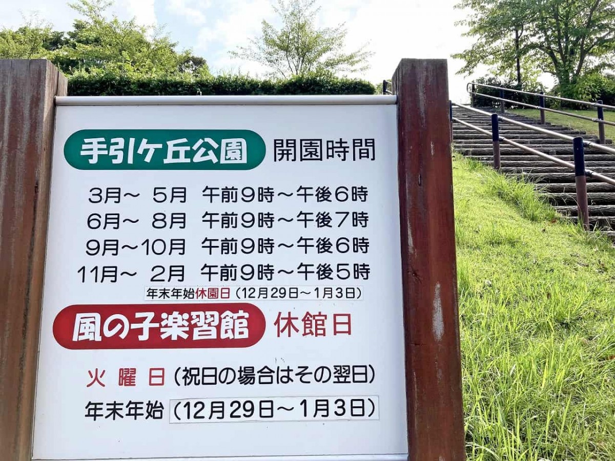 島根県出雲市_公園_おすすめ_遊具_滑り台_子連れ_ピクニック_おでかけ_手引ヶ丘公園