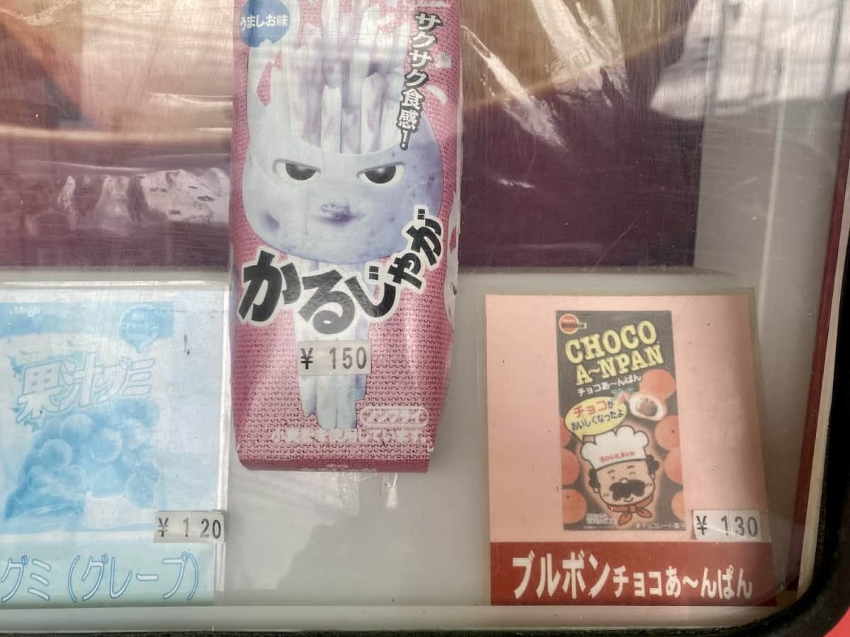 島根県大田市_B級スポット_珍スポット_お菓子を売ってる自販機_大田小学校