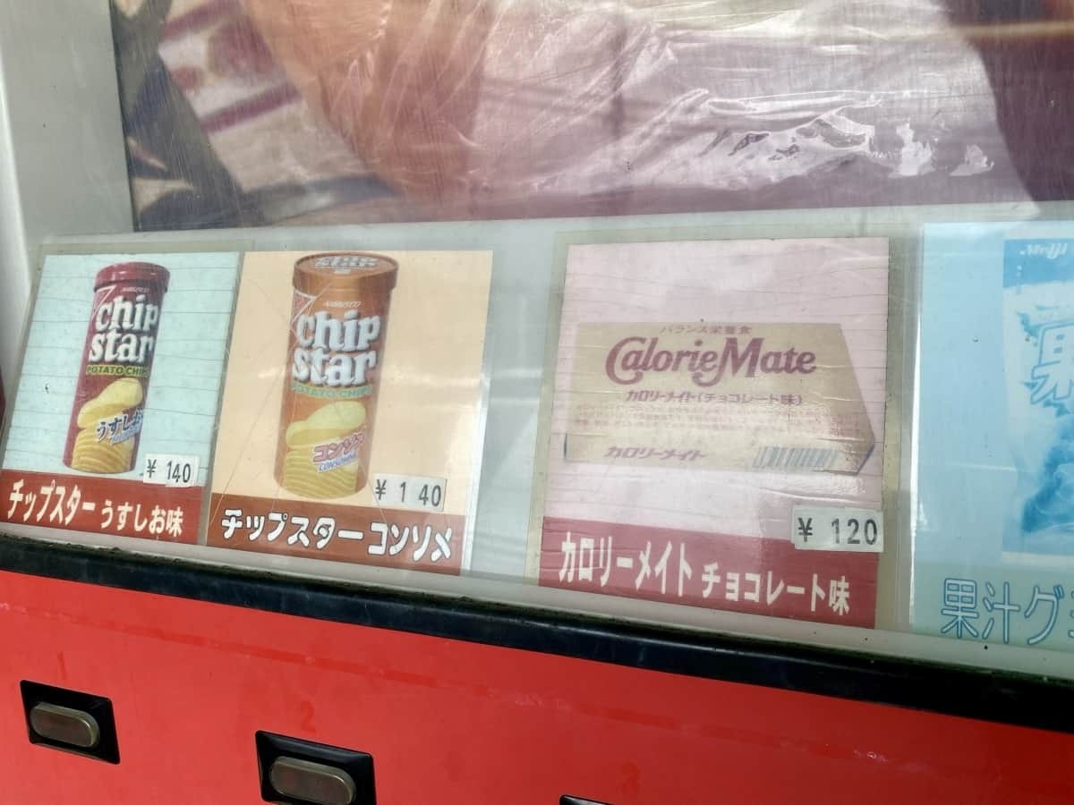 島根県大田市_B級スポット_珍スポット_お菓子を売ってる自販機_大田小学校