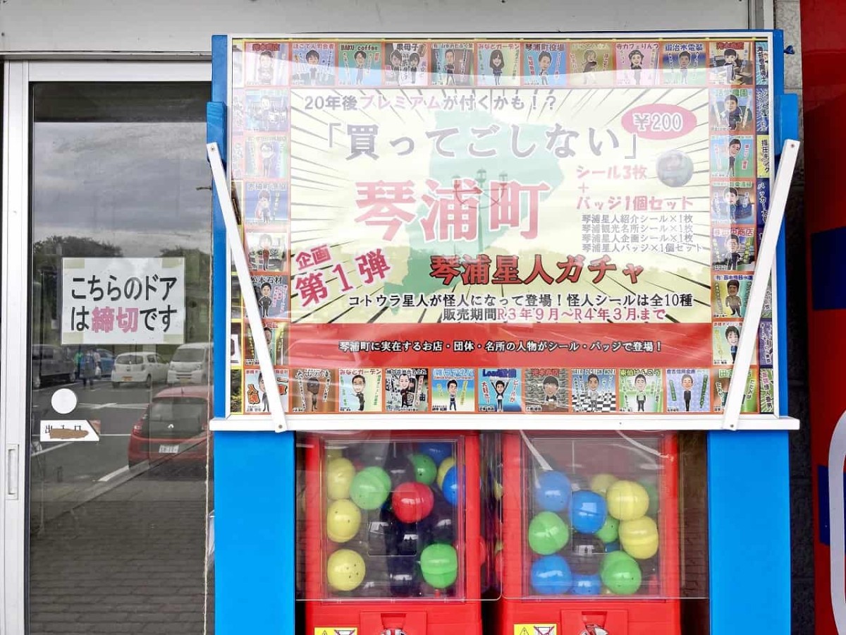 鳥取県_道の駅ポート赤碕_ガチャ_お出かけ_