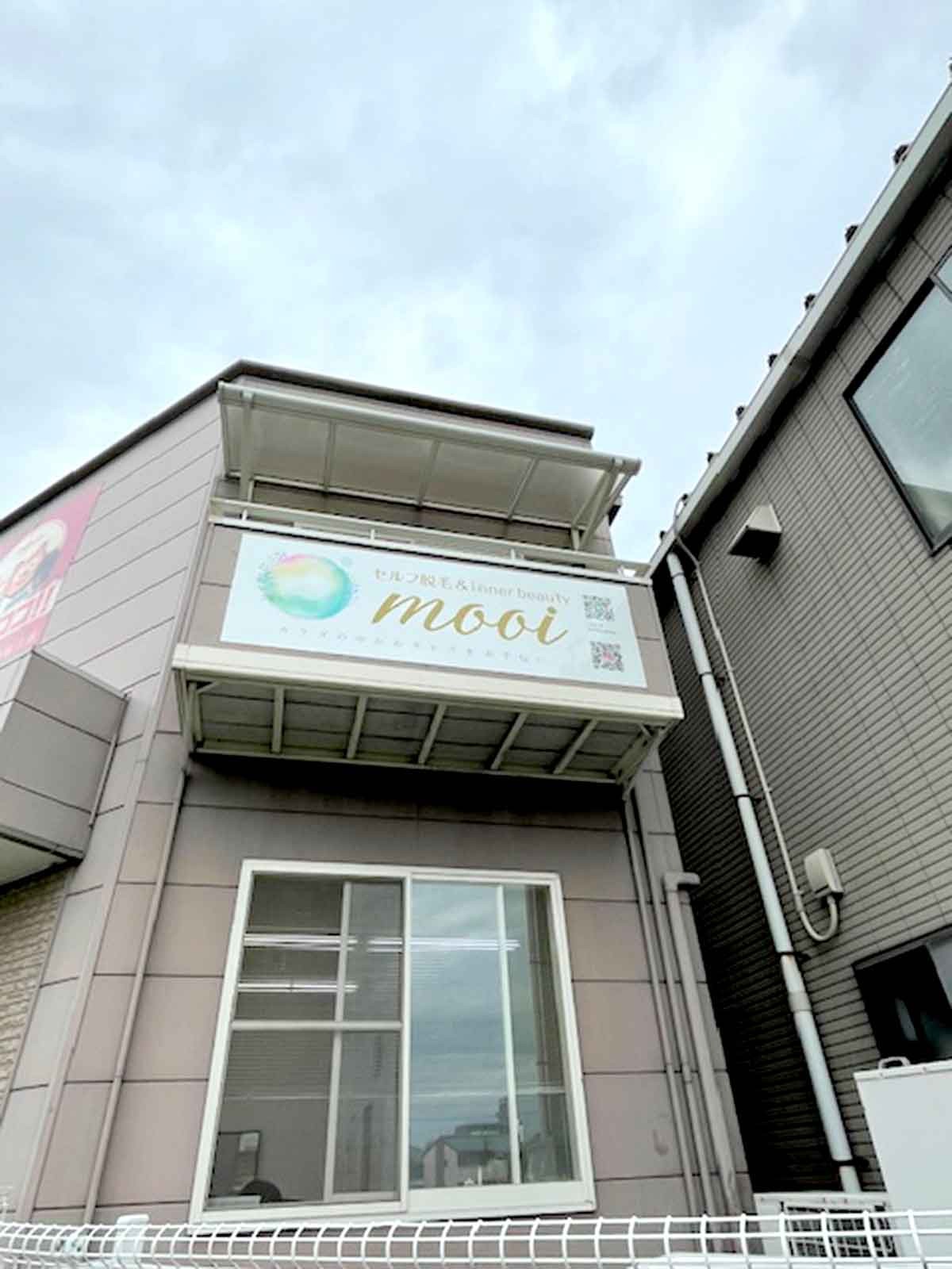 松江市_mooi_モイ_セルフ脱毛_インナービューティー_オススメ_新店