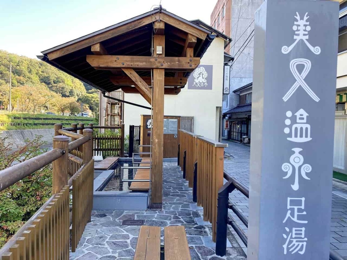 島根県浜田市_美又温泉_足湯_美人の湯_オススメ_日帰り温泉_美肌県