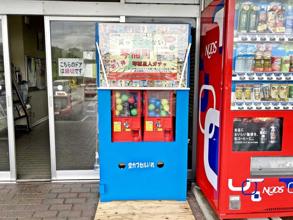 人気記事_「誰？」を連発しちゃう琴浦町の謎ガチャ。その正体は地元のヒーロー！？