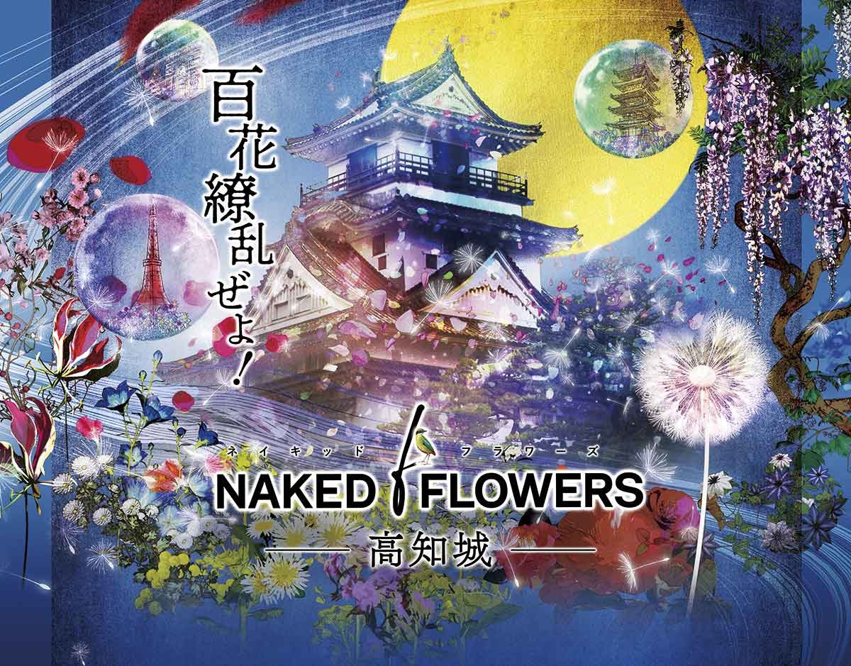 20211108おでかけマンスリー高知15