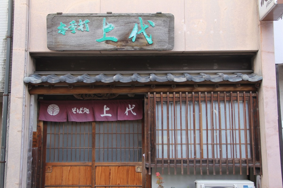 鳥取県米子市_そば_人気店_そば処上代_メニュー_駐車場