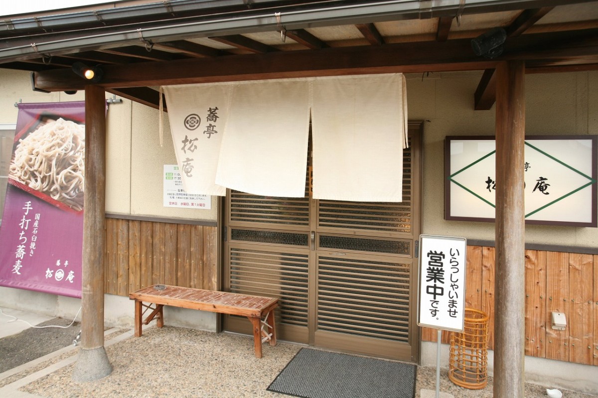 鳥取県米子市_そば_人気_蕎亭松庵_メニュー_ランチ_駐車場