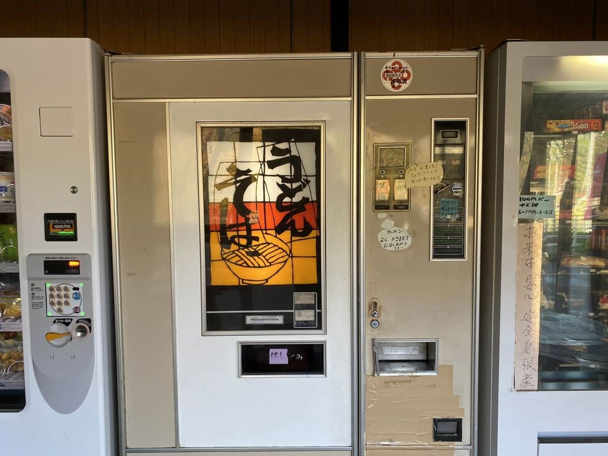 島根県益田市_レトロ自販機_自販機のお店風花_ふうか_場所_ラーメン_うどん