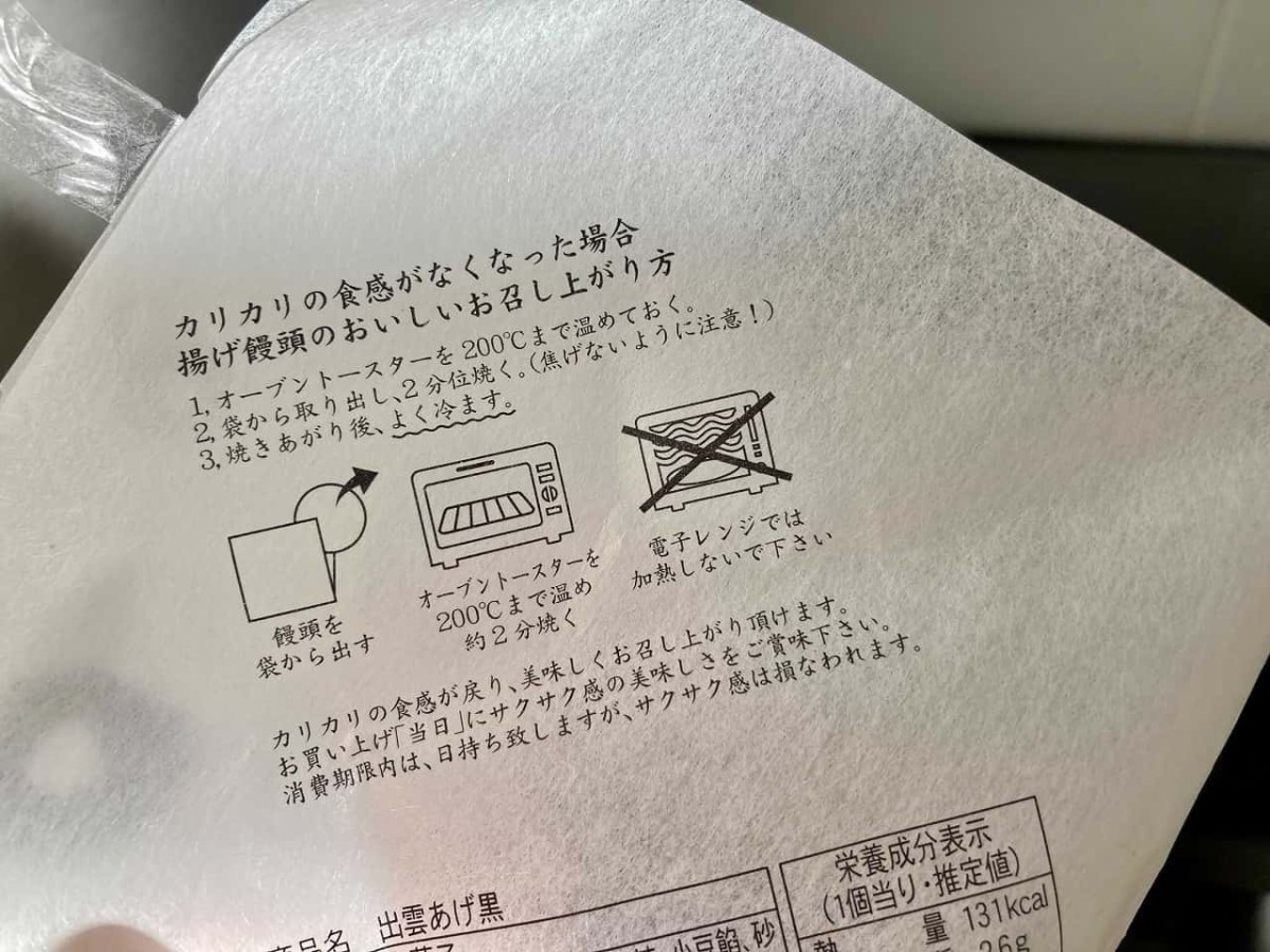 鳥取県米子市_自販機_中浦食品_山陰_特産品_オススメ_和菓子_お土産品