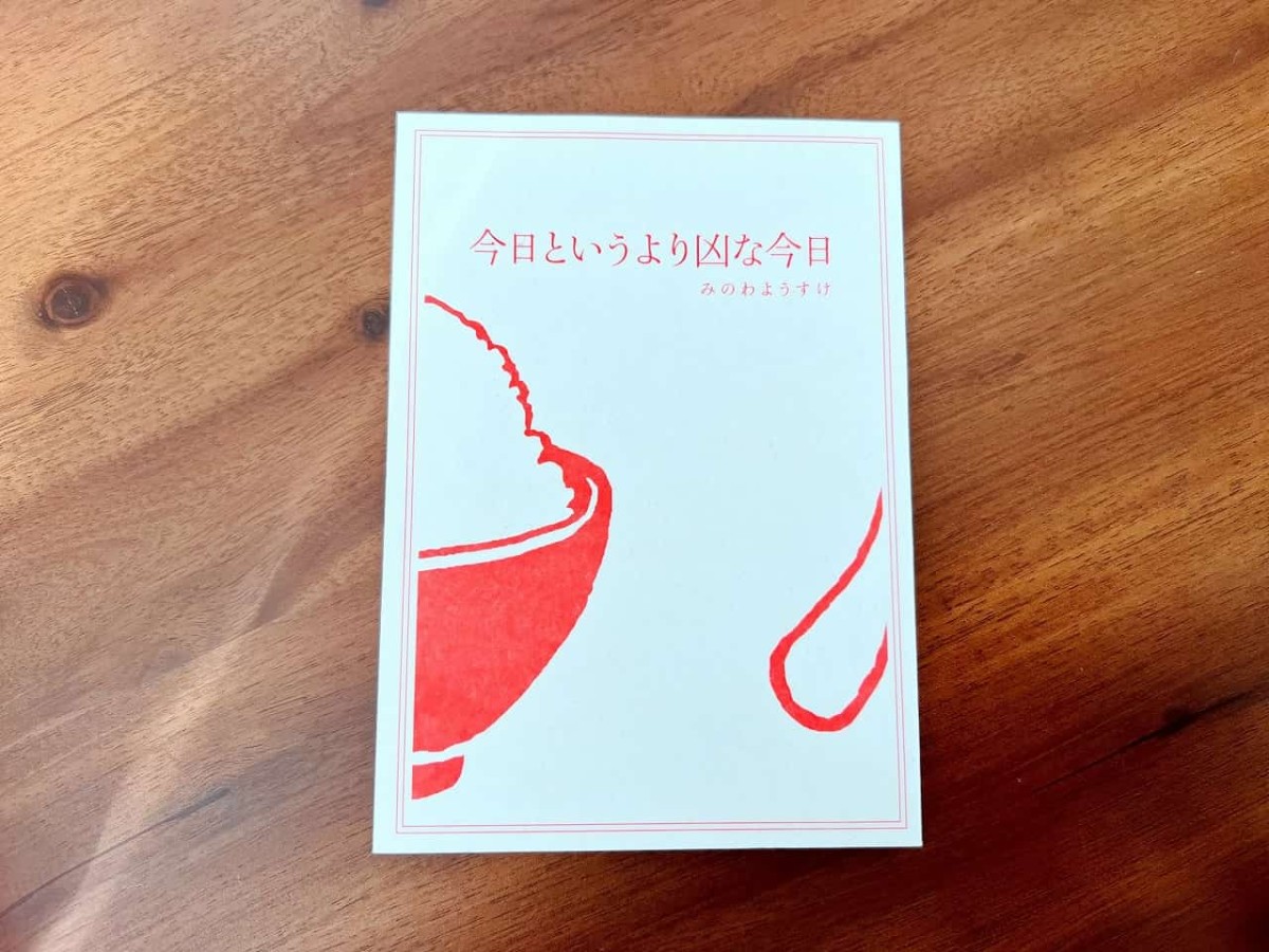 島根県出雲市_本屋_古本_句読点_クトウテン_駐車場_営業時間