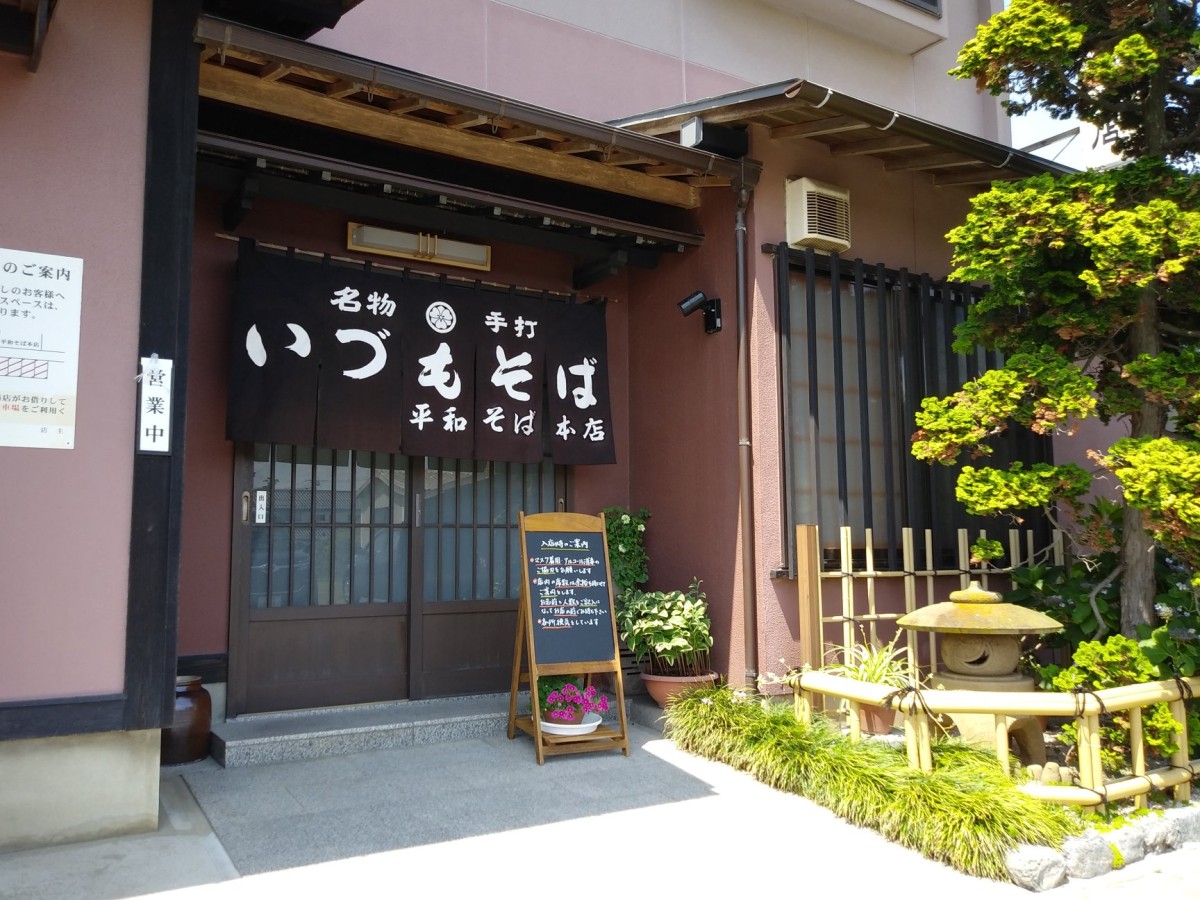 島根県出雲市_出雲大社_出雲そば_名店_平和そば本店_メニュー_駐車場