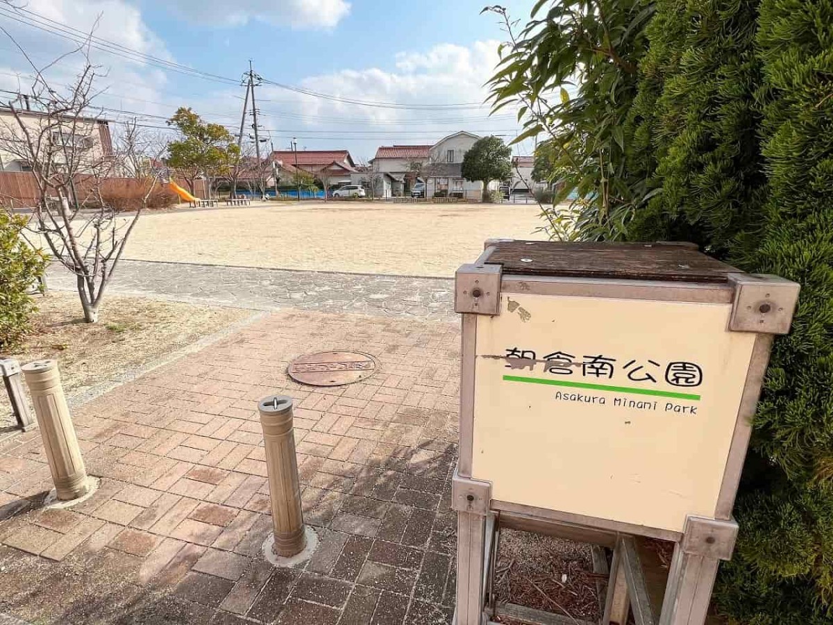 島根県出雲市の『朝倉南公園』の様子