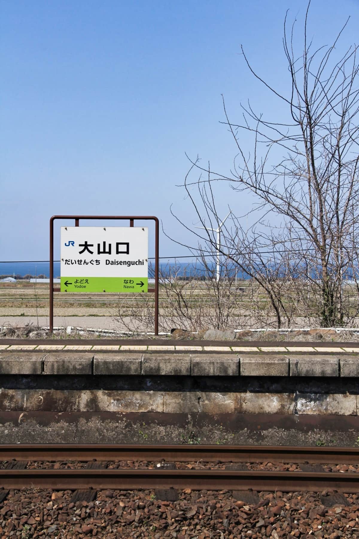 鳥取県大山町にあるJR山陰本線・大山口駅の様子