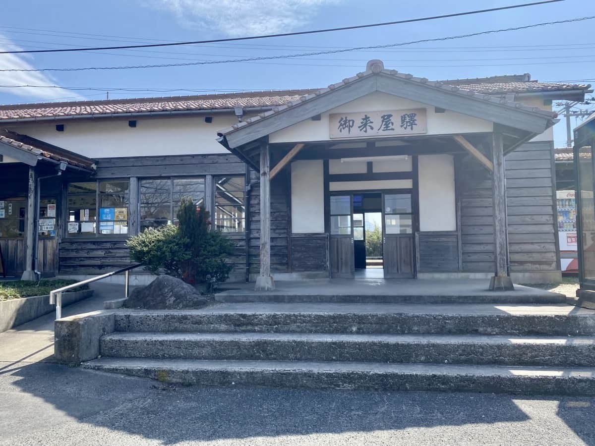 鳥取県大山町にある山陰最古の駅舎『御来屋駅』の様子