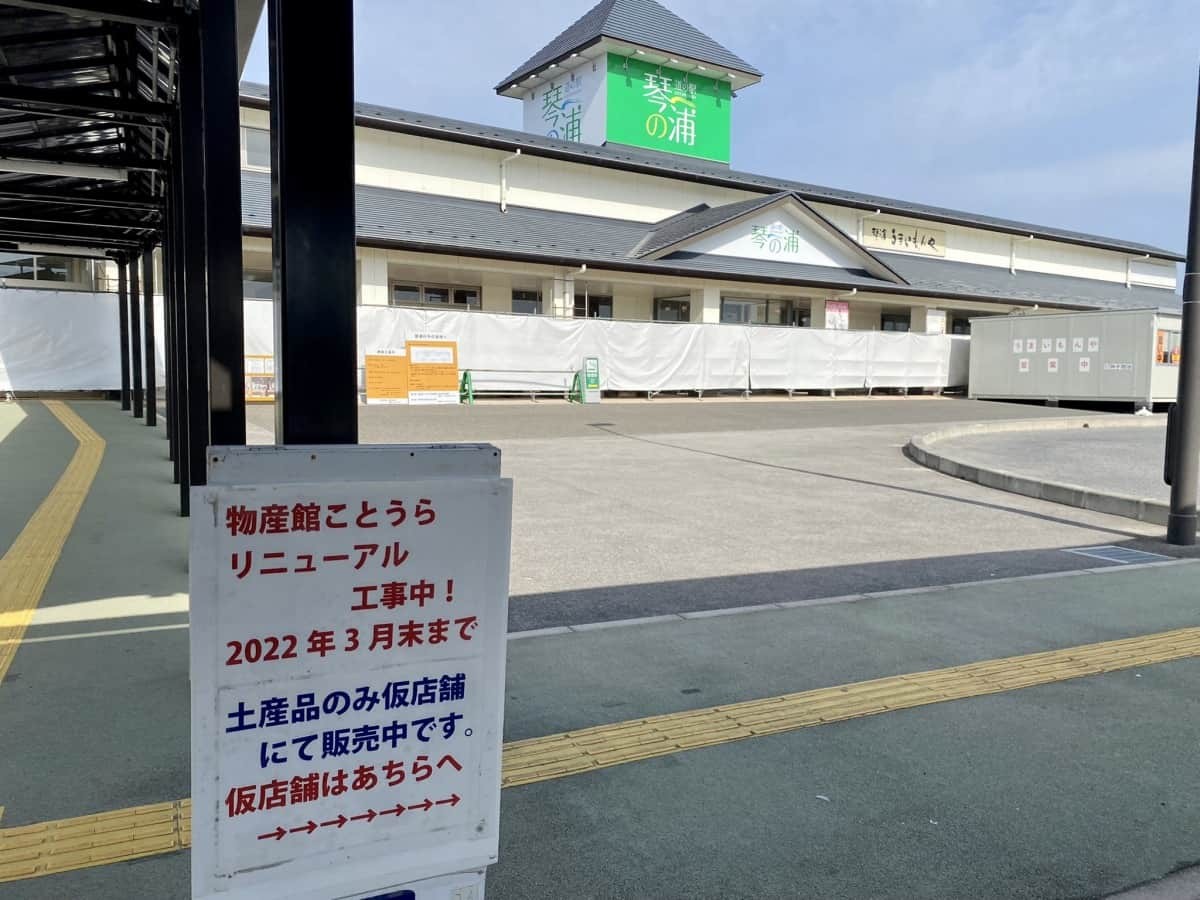 鳥取県琴浦町にある道の駅琴の浦