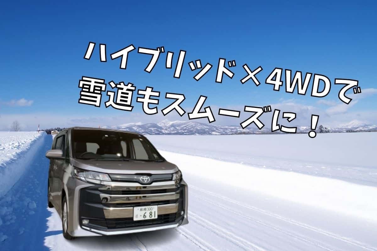 雪道の走行イメージ