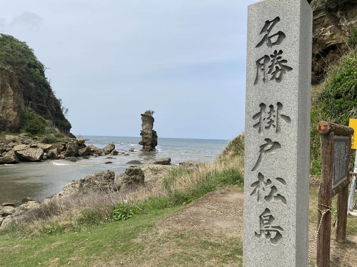 島根県大田市の景勝地『掛戸（かけと）松島』の様子