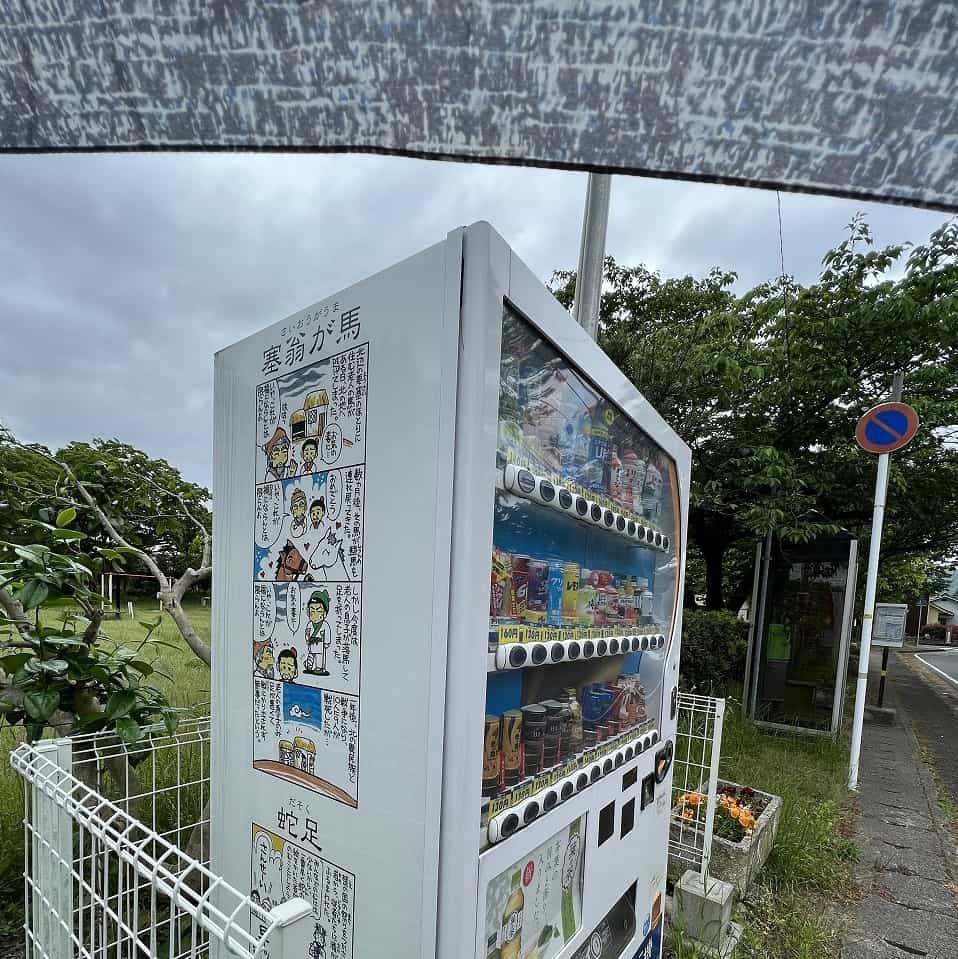 鳥取県境港市にある『境台場公園』の様子