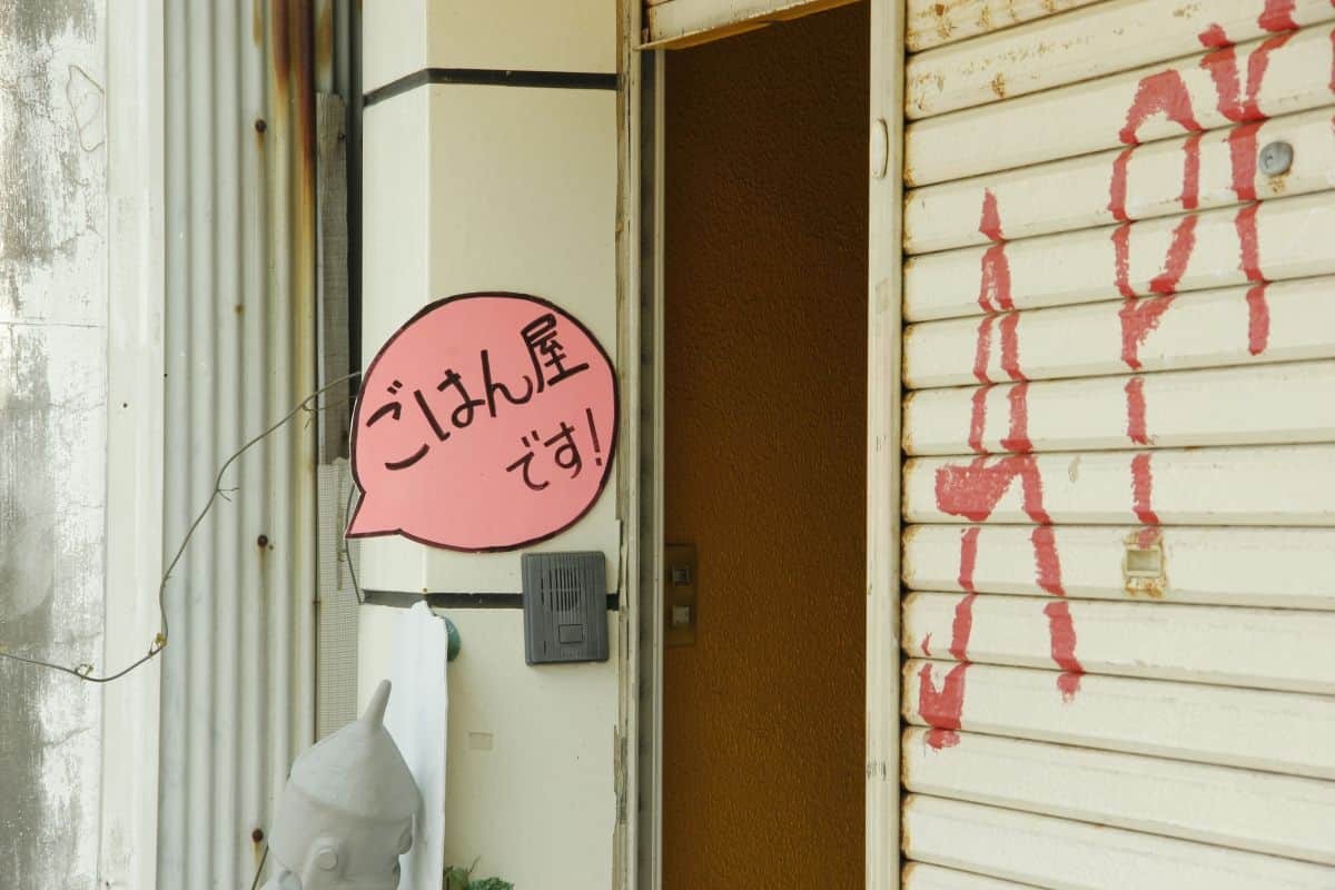 浜田市紺屋町・新町周辺の風景