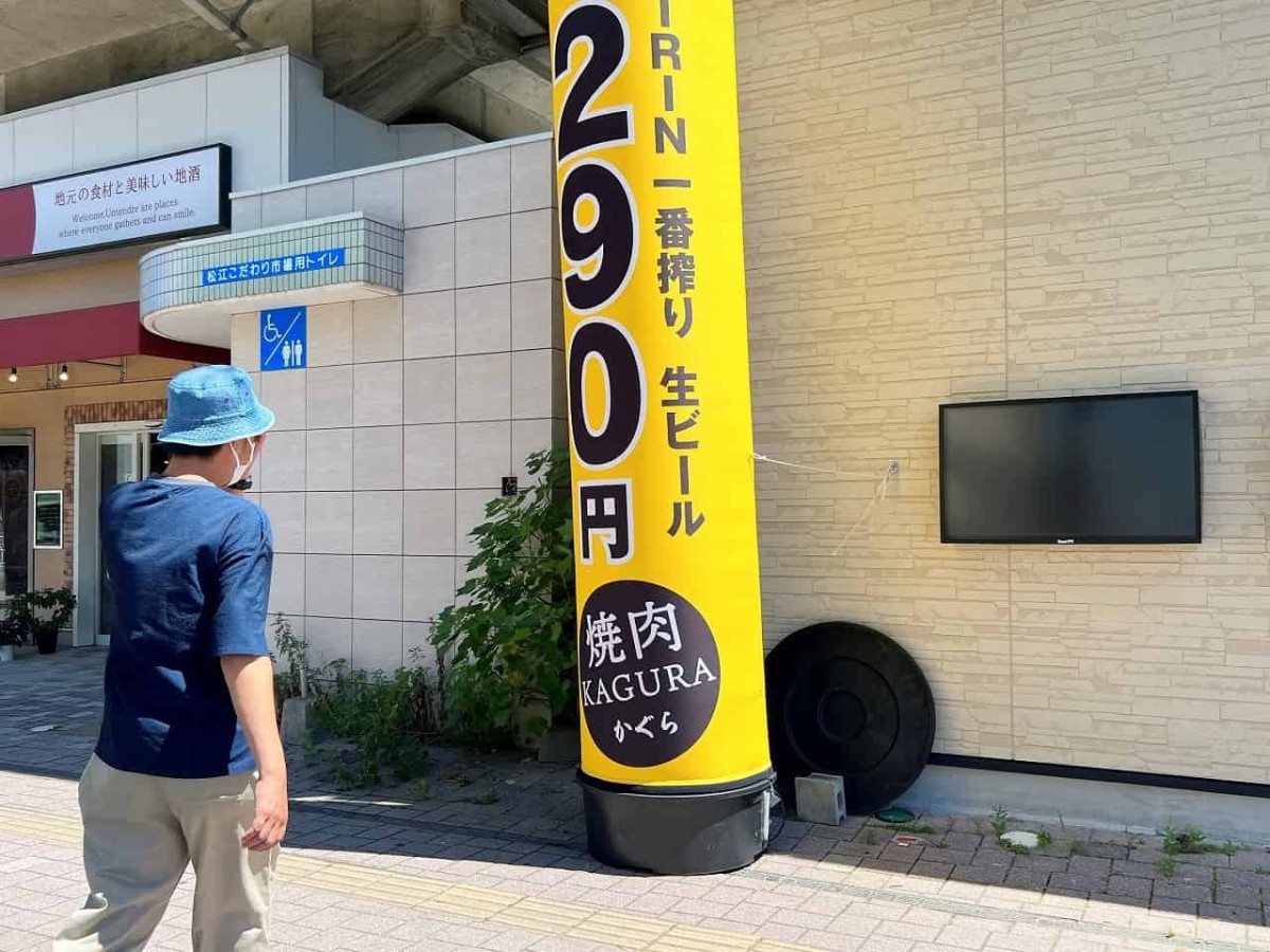 島根県松江市のJR松江駅周辺の様子