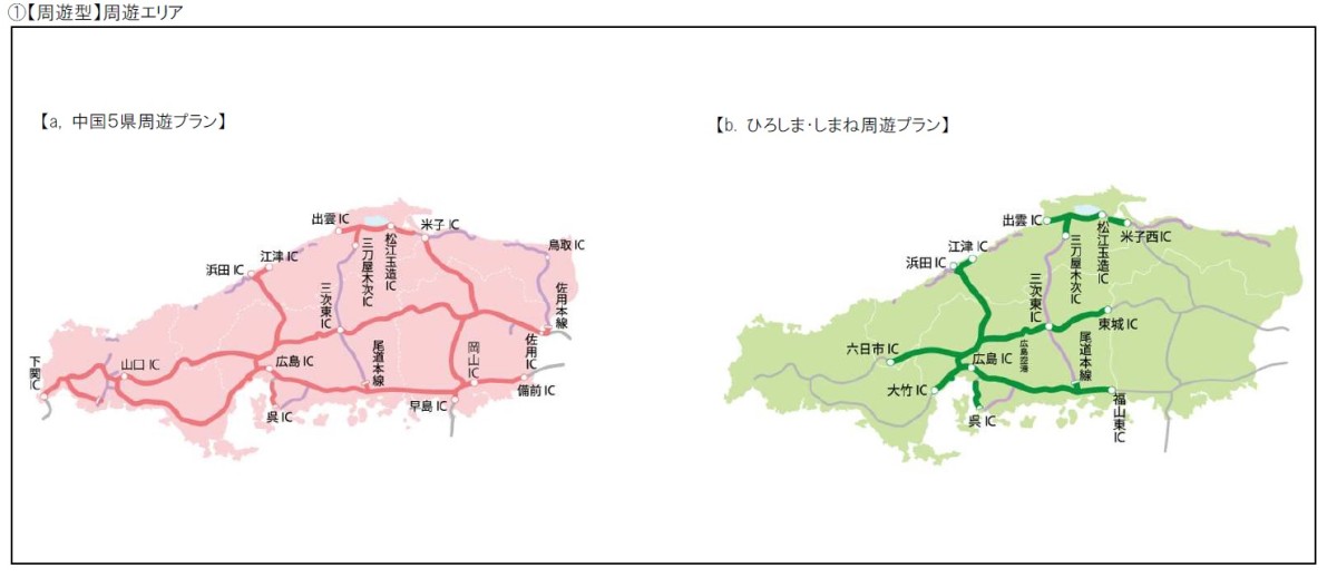 周遊エリアの図