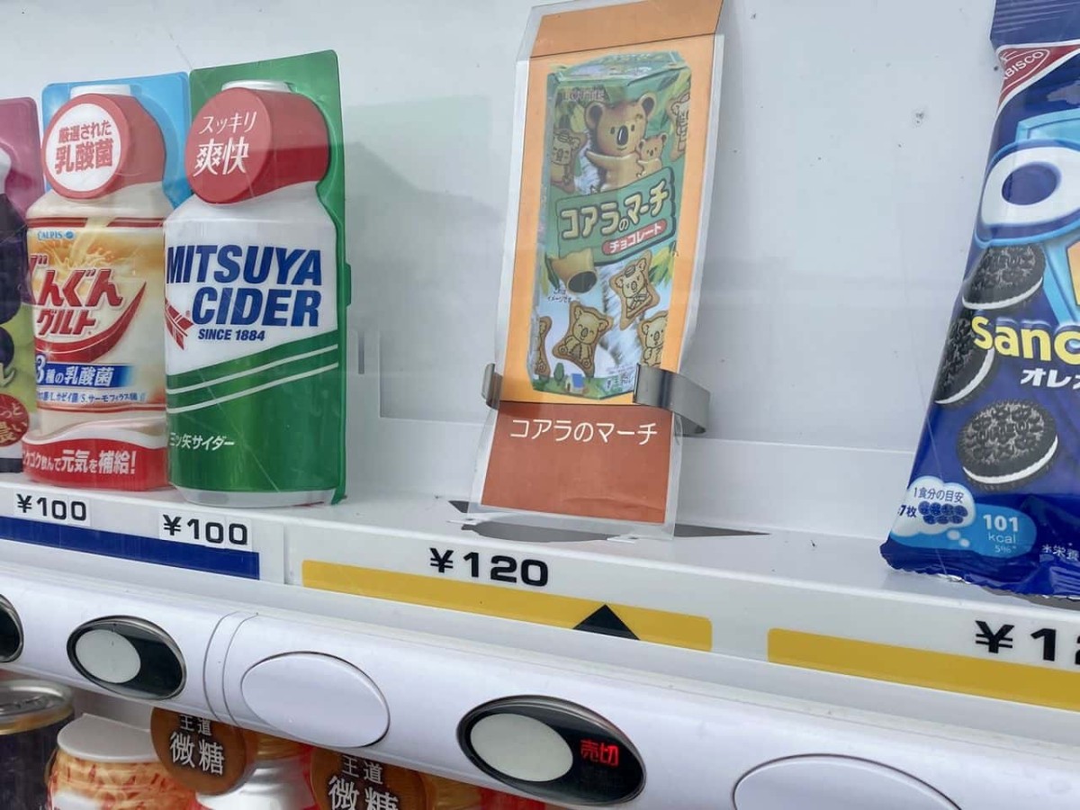 鳥取県湯梨浜町で見つけたお菓子「オレオ」を売ってる自販機