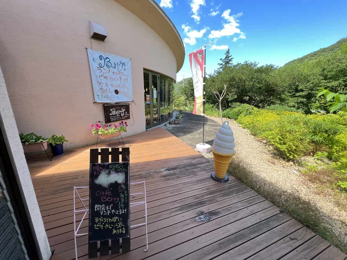 鳥取市青谷町のあおや和紙工房内にある『cafe Berry』の外観