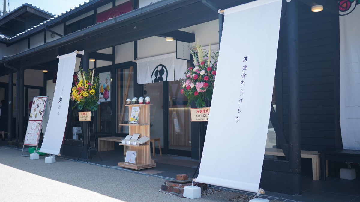 島根県出雲市の出雲大社そばにオープンした『甘味処鎌倉』の外観