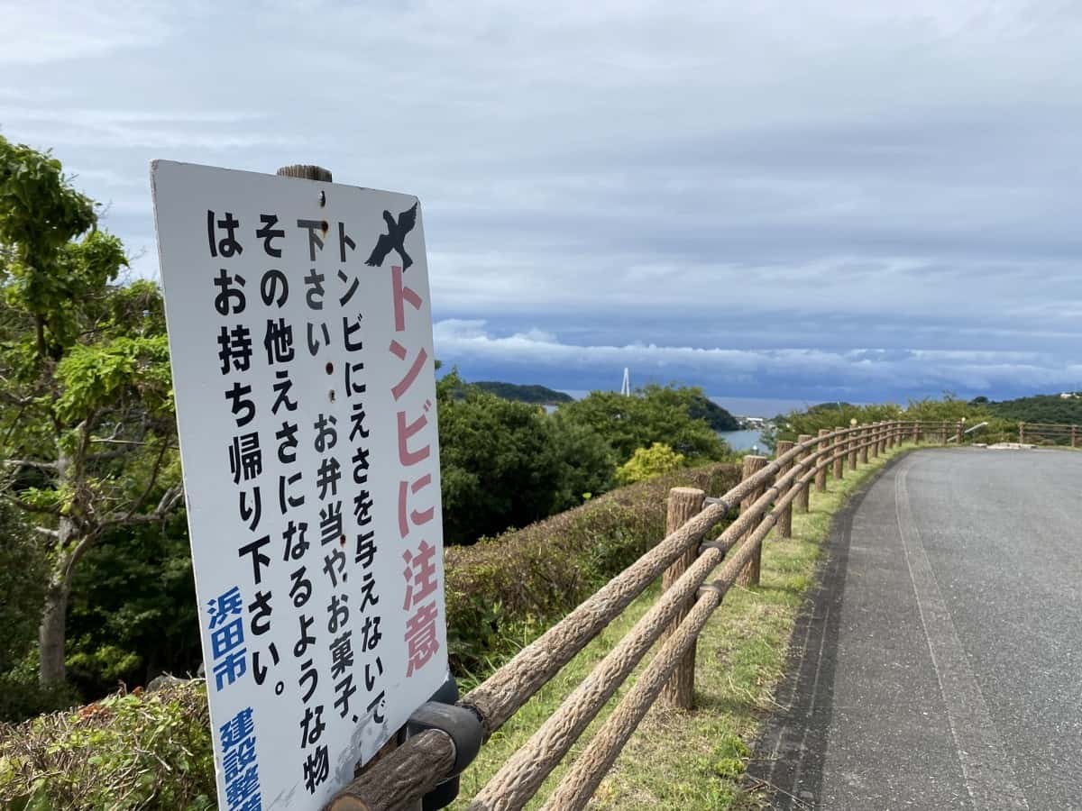 島根県浜田市のおすすめ公園『ゆうひ公園（道の駅ゆうひパーク浜田）』の注意書き